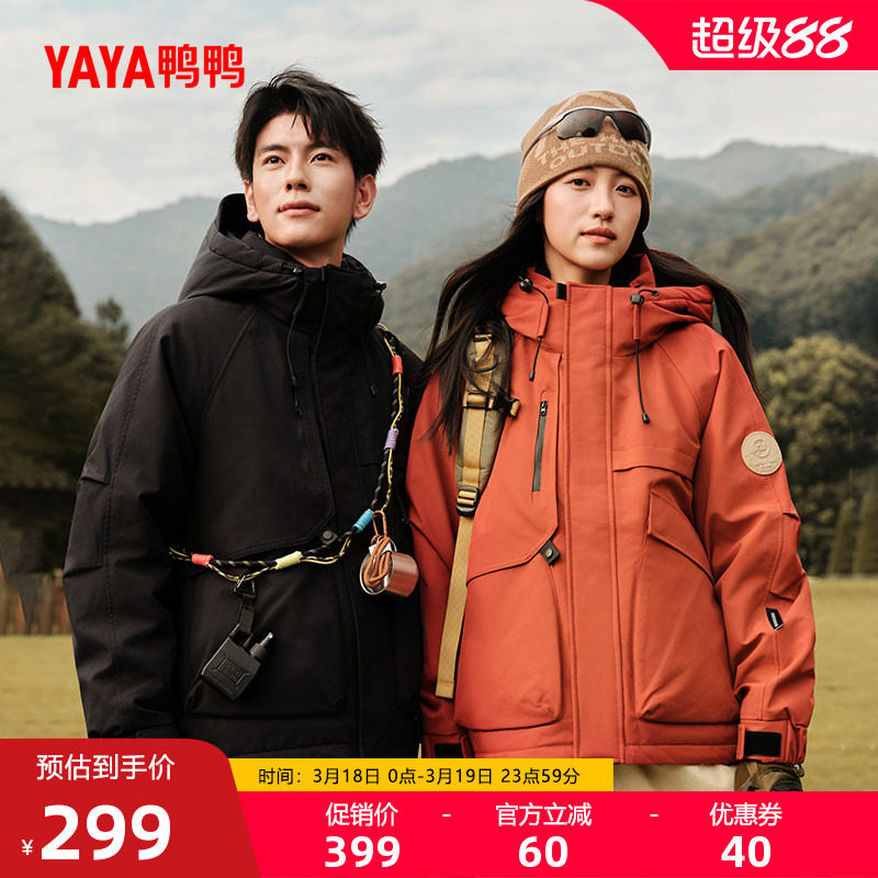 鸭鸭露营羽绒服男女款2025冬新品短款连帽工装派克服保暖厚外套S