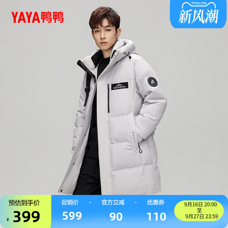 鸭鸭时尚中长款连帽羽绒服图片