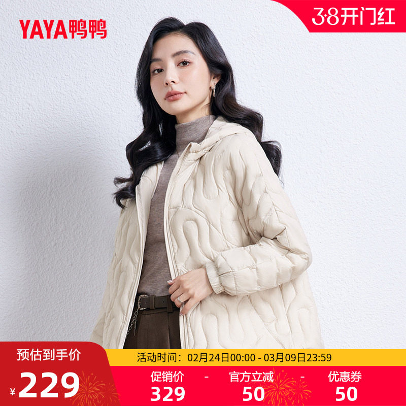 鸭鸭轻薄羽绒服女2025年冬季短款新款连帽时尚百搭韩版连帽外套W