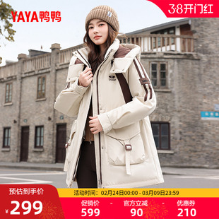 鸭鸭羽绒服女士2025冬季新品美拉德风中长款收腰显瘦加厚鸭绒外套