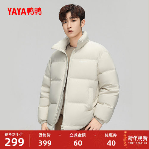 鸭鸭立领短裤羽绒服面包服男