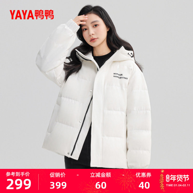 羽绒服男士2025年冬季新品韩版纯色休闲百搭保暖鸭绒保暖厚外套S