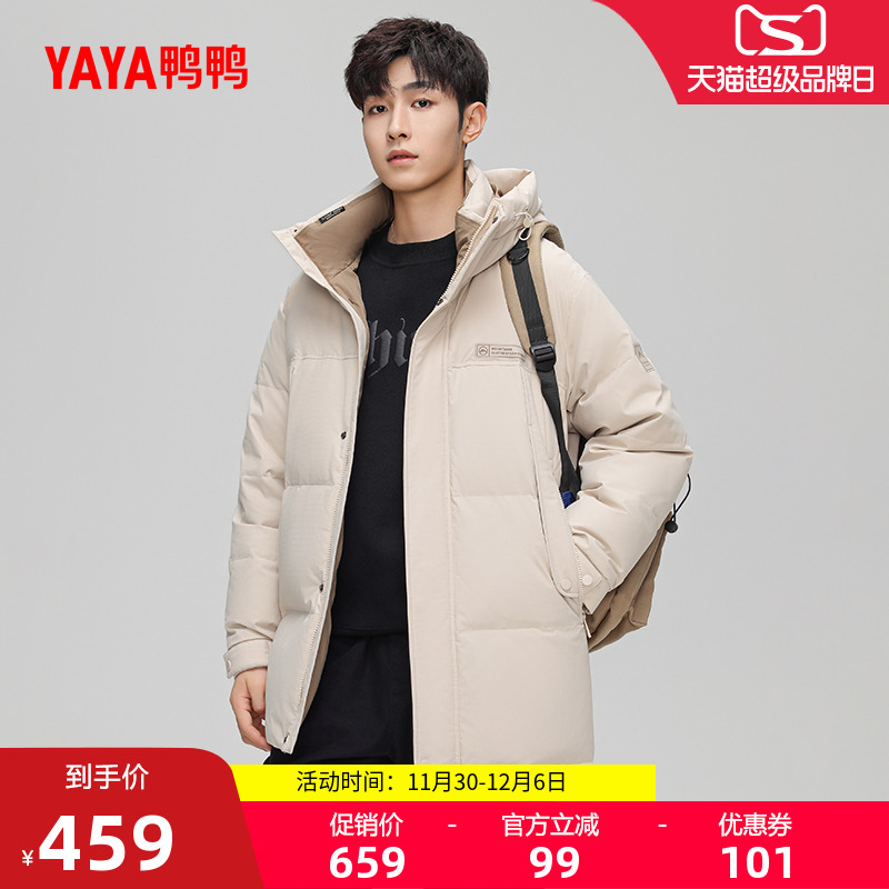 鸭鸭时尚连帽中长款羽绒服