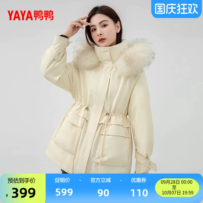 鸭鸭时尚中长款连帽羽绒服女外套