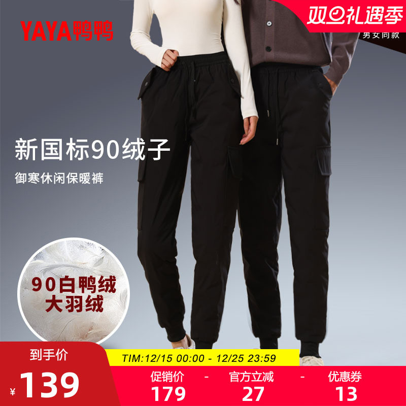 鸭鸭羽绒服男女同款2025年冬季新品黑色简约修生保暖加厚羽绒裤A