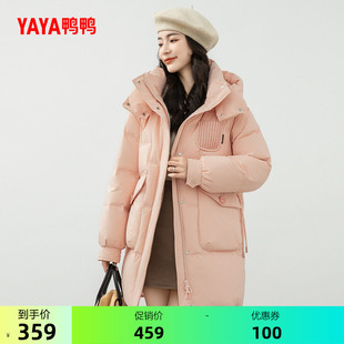 鸭鸭小香风羽绒服女2026秋冬中长款时尚百搭连帽加厚鸭绒保暖外套
