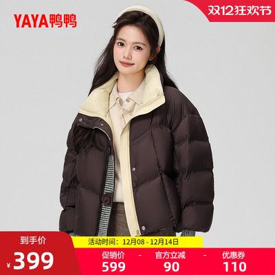 鸭鸭时尚短款羽绒服2025冬季新款小个子面包服百搭立领鸭绒外套S