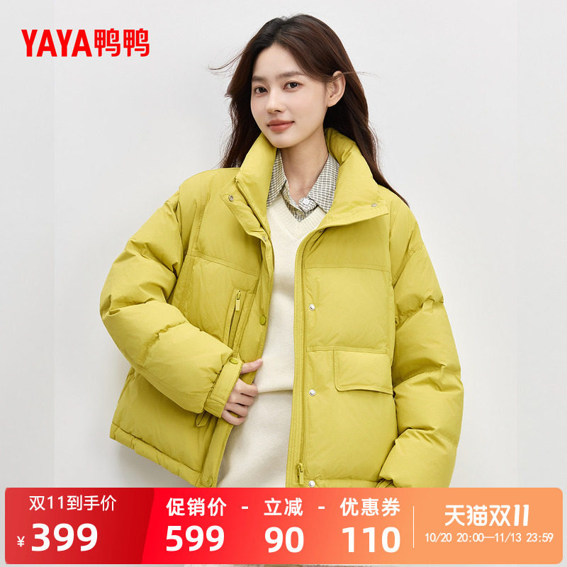 女短款立领面包羽绒外套