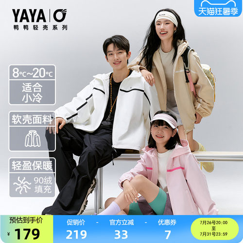 鸭鸭户外运动轻薄时尚舒适百搭