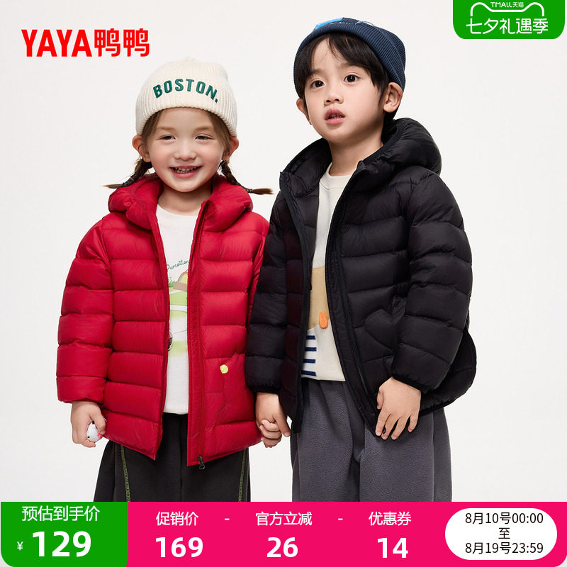 鸭鸭童装短羽绒服男女童加厚外套