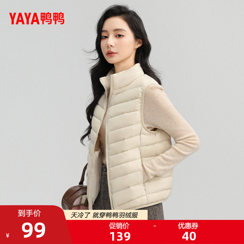 鸭鸭轻薄羽绒服马甲女短款2025冬季立领爆款鸭绒内胆内搭短外套F