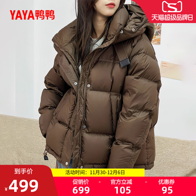 鸭鸭时尚短款立领连帽羽绒服