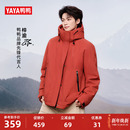 鸭鸭户外羽绒服男女同款 新山系系列 2025秋冬外套 梓渝同款