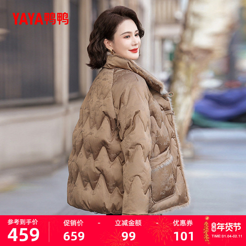 鸭鸭羽绒服女2025年冬季新款中老年加厚中长款立领妈妈装短外套S,女装/女士精品,羽绒服,淘宝优惠券,粉丝福利购,淘宝优惠卷