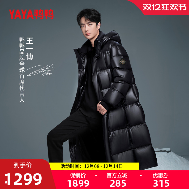 王一博同款鸭鸭鹅绒羽绒服情侣款