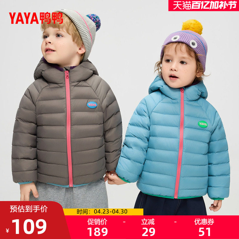 鸭鸭儿童羽绒服男女童同款轻薄时尚立领连帽保暖短款面包服外套M