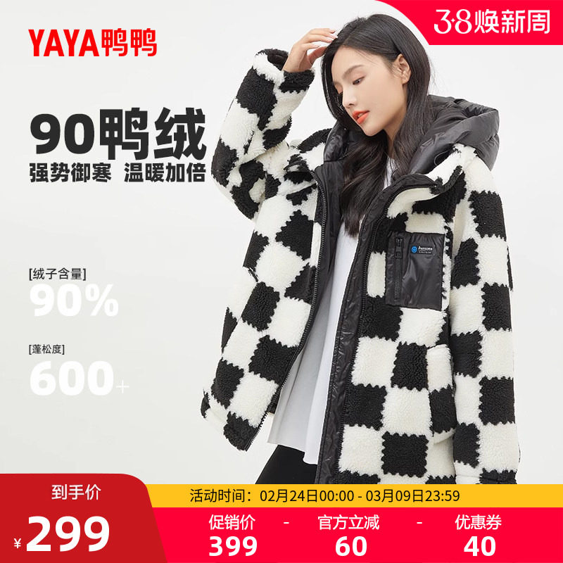 鸭鸭羽绒服女中长款2025新款冬季90鸭绒仿羊羔毛保暖小个子外套Y