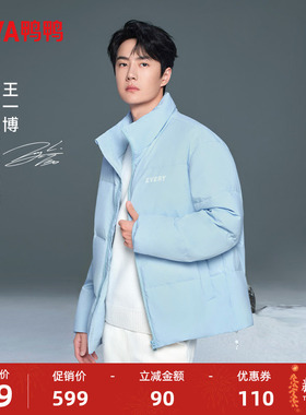 王一博明星同款鸭鸭羽绒服男女冬反季立领短款时尚显瘦面包服外套