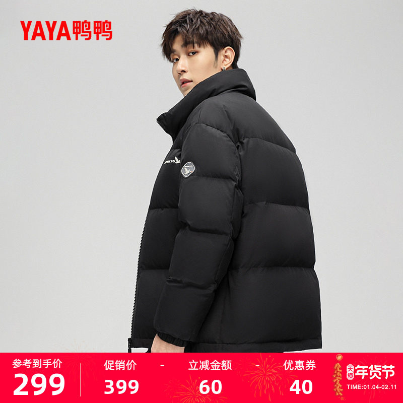 鸭鸭新款男装羽绒服2025年秋冬90鸭绒百搭短款加厚立领保暖外套J