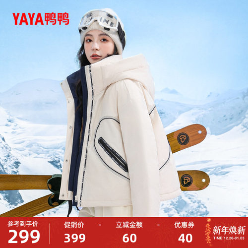 鸭鸭短款连帽羽绒服女