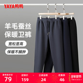 2025秋季 新款 男士 鸭鸭羊毛蚕丝保暖卫裤 系带松紧宽松百搭休闲裤