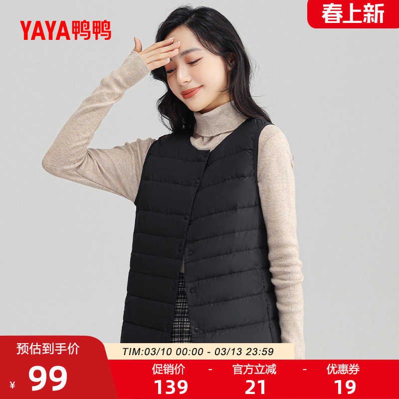 鸭鸭轻薄羽绒服马甲女短款冬季反季爆款韩版鸭绒内胆马夹背心外套