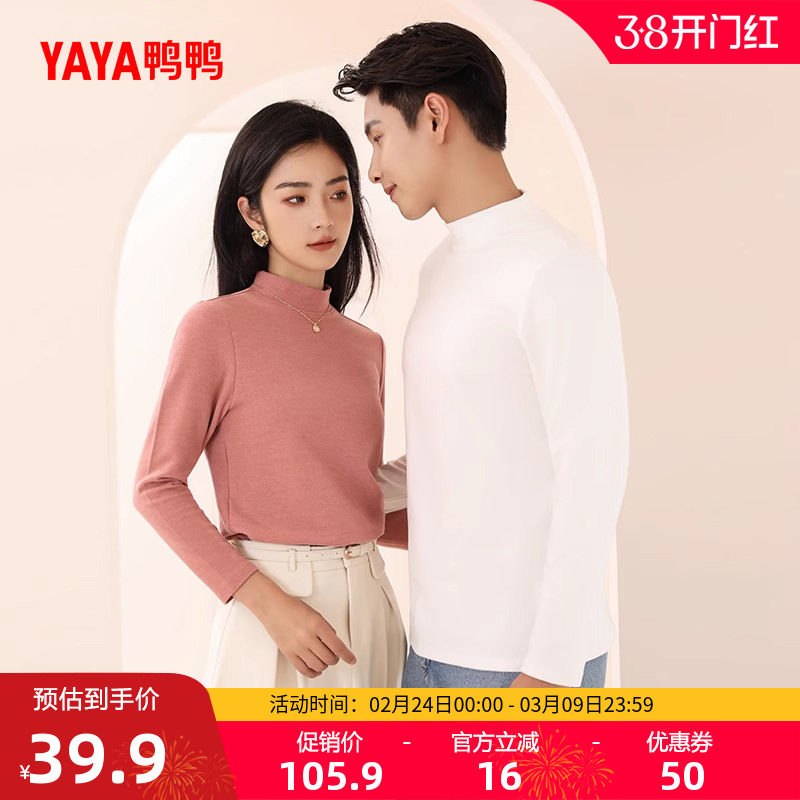 鸭鸭针织衫男女同款2025秋冬反季升温双拼面料保暖长袖打底衫女C