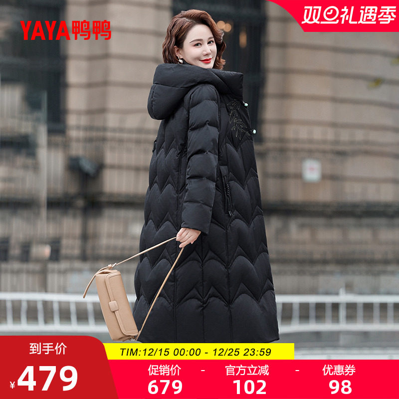 鸭鸭时尚中长款连帽羽绒服