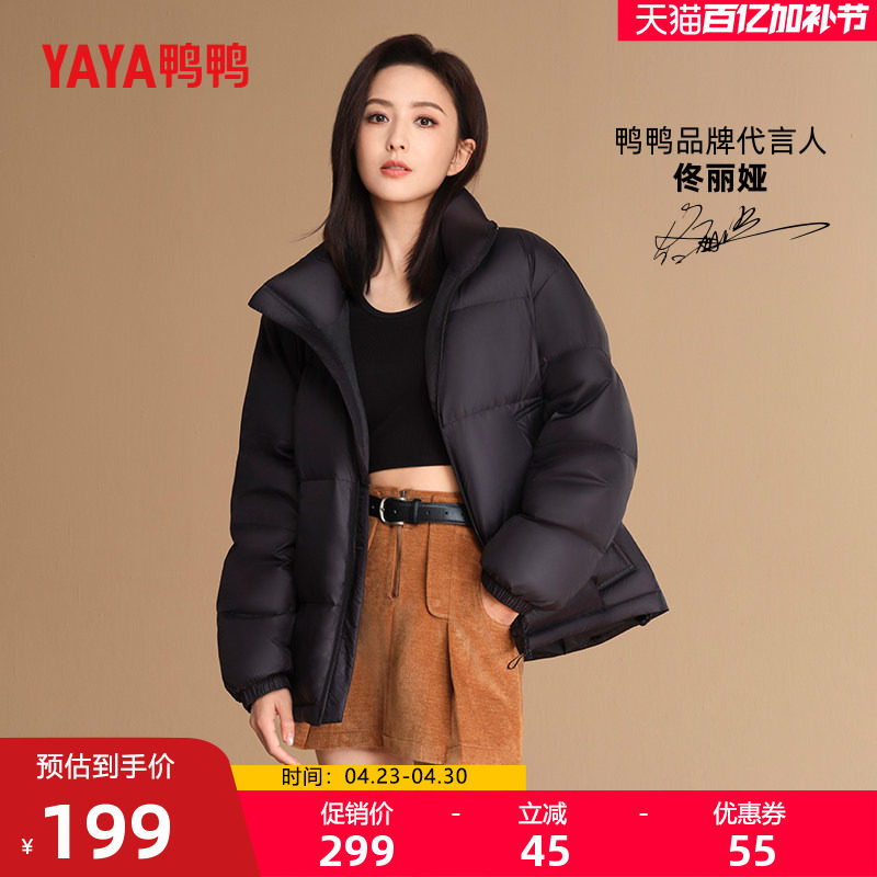佟丽娅明星同款鸭鸭羽绒服男女同款冬季新短款立领时尚面包服外套