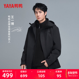 【王一博明星同款】鸭鸭冰壳系列短款羽绒服男女冬季三合一外套Y