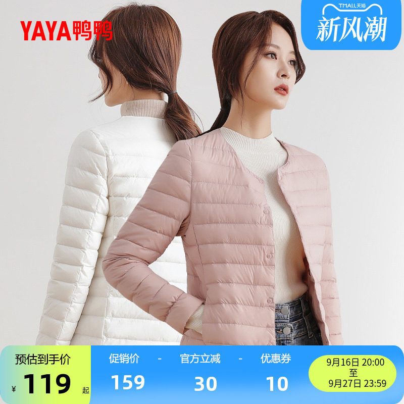 鸭鸭轻薄羽绒服女短款外套图片