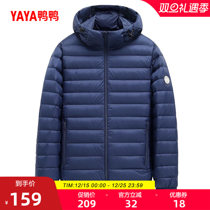 鸭鸭轻薄羽绒服男款2025年秋冬反季连帽青年潮流休闲短款鸭绒外套