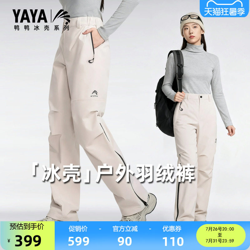 【冰壳系列】羽绒裤男女同款2026反季新品户外工装休闲露营滑雪裤