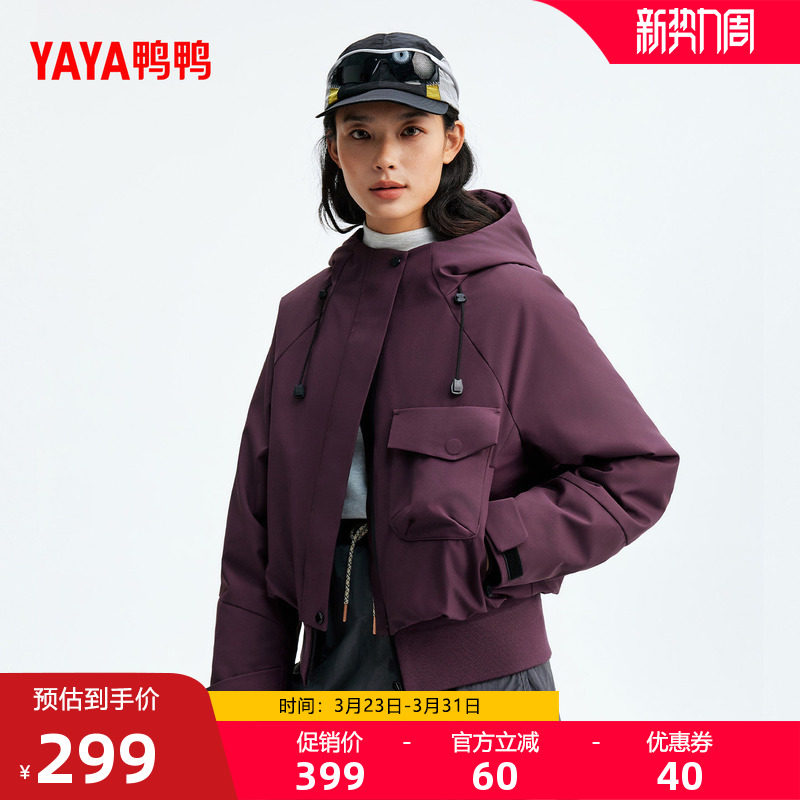 鸭鸭2025年秋季新款轻薄款女装连帽轻盈短款羽绒服小个子保暖外套