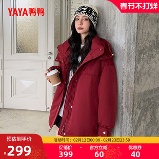 鸭鸭羽绒服女士2025冬季新品休闲时尚长款连帽保暖加厚鸭绒外套S