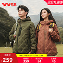 【黄晓明同款】鸭鸭拼色羽绒服90鸭绒男女2025新短款连帽轻薄外套