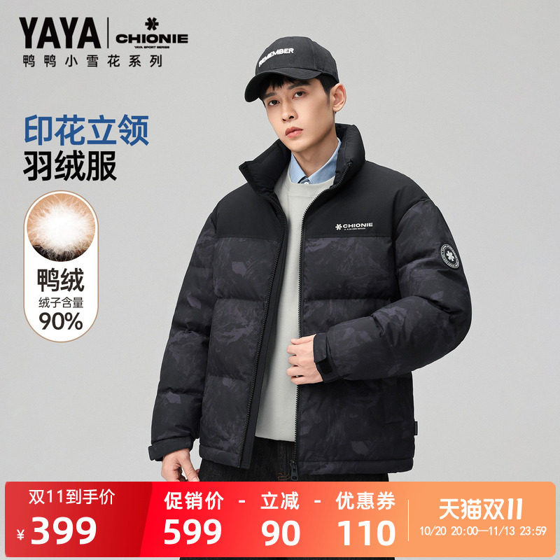 【小雪花系列】鸭鸭羽绒服男2026秋冬新款短款立领加厚保暖外套F