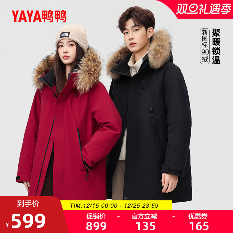 鸭鸭羽绒服冬季新款时尚百搭