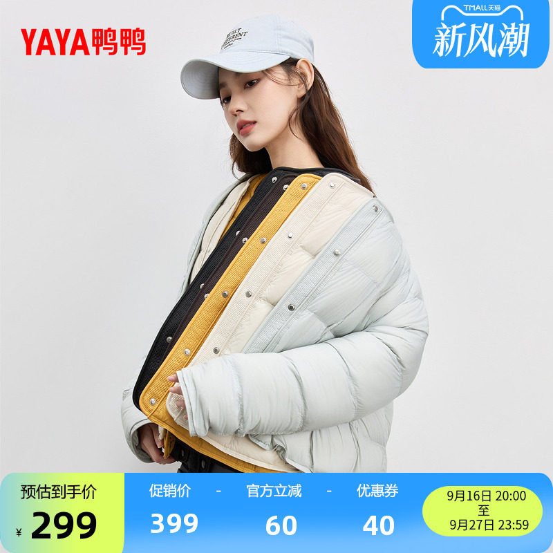 鸭鸭圆领设计时尚休闲日常百搭