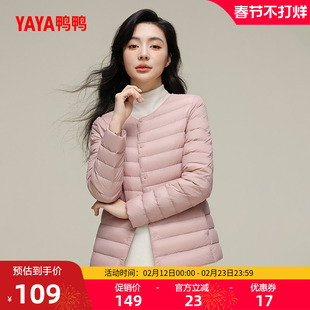 佟丽娅明星同款鸭鸭轻薄羽绒服女冬季反季休闲圆领内胆保暖外套J