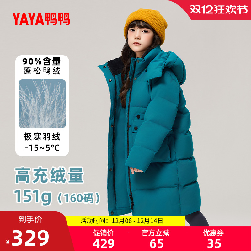 鸭鸭中长款加厚男女童羽绒服