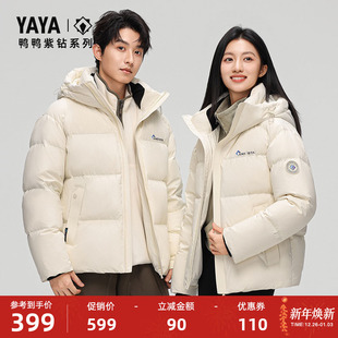 紫钻系列 连帽短款 鸭鸭羽绒服男女同款 新品 厚外套Y 2025年冬季