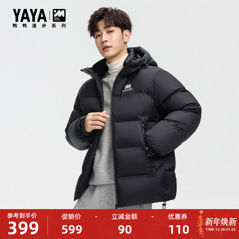 【漫步系列】鸭鸭羽绒服2025冬季新款连帽时尚休闲百搭短款外套F