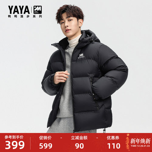 鸭鸭羽绒服冬季新款时尚百搭休闲