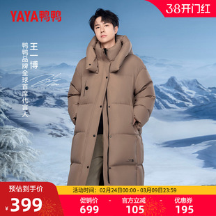 鸭鸭羽绒服2025冬季男女同款长款过膝连帽宽松潮流时尚休闲外套M