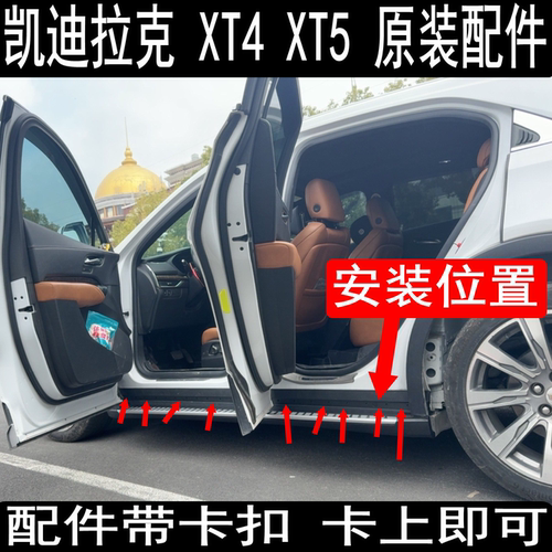 XT4XT5门槛压条密封条车门下胶条