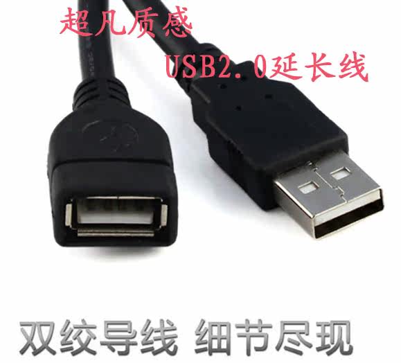 Prolongateur USB - Ref 438998 Image 1