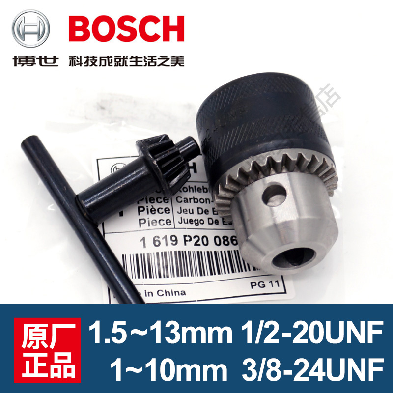 BOSCH博世手电钻夹头钥匙10mm手钻13mm冲击扳手博士电动工具配件 五金/工具 其它电动工具 原图主图