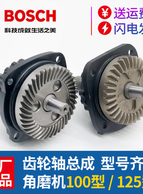 原厂正品博世齿轮轴总成配件
