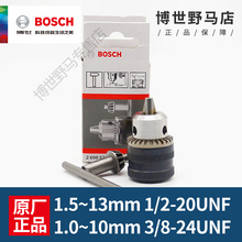 BOSCH博世手电钻夹头钥匙10mm手钻13mm冲击扳手博士电动工具配件